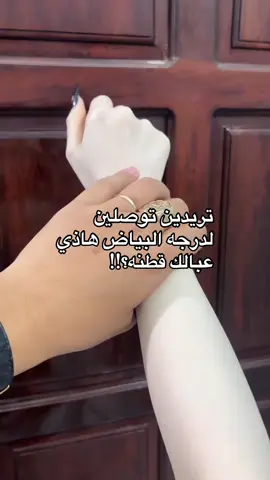 متوفر عندنا المبيض الأصلي فقط توصيل لكل العراق #shopqueen10 #كوين_شوب🌟 #اكسبلورexplore #عناية_بالبشرة #girls #عنايه_جمال #تفتيح_البشرة #تبيض #trending 