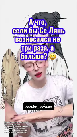 ультанул в конце #благословениенебожителей #небожители #небожижа #tgcf #китайскиеновеллы #китайфандом #китаефандом #селянь #линвэнь 