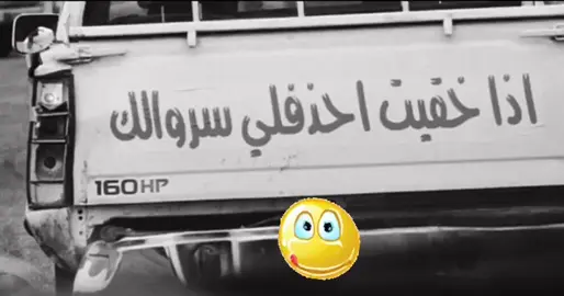 اذا خقيت #درب_الخطر_منتدى_الشجعان #درب_الخطر #درب #ارشيف #عراقي #fyp #ex 