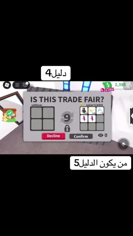 ادله ثقه🤍#اكسبلور #fyp 