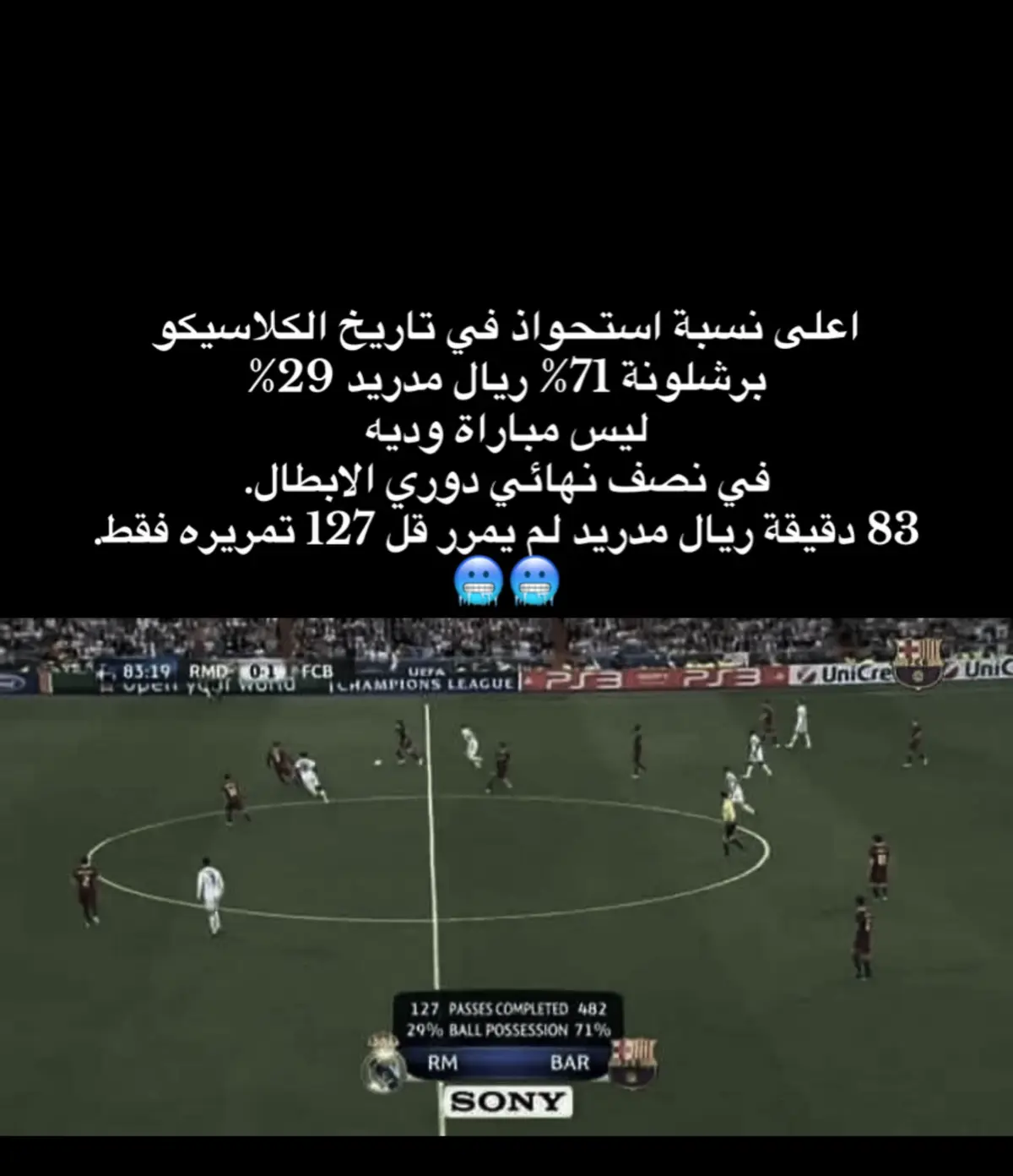 #برشلونة #برشلونة #ريال_مدريد #برشلونة #ريال_مدريد 