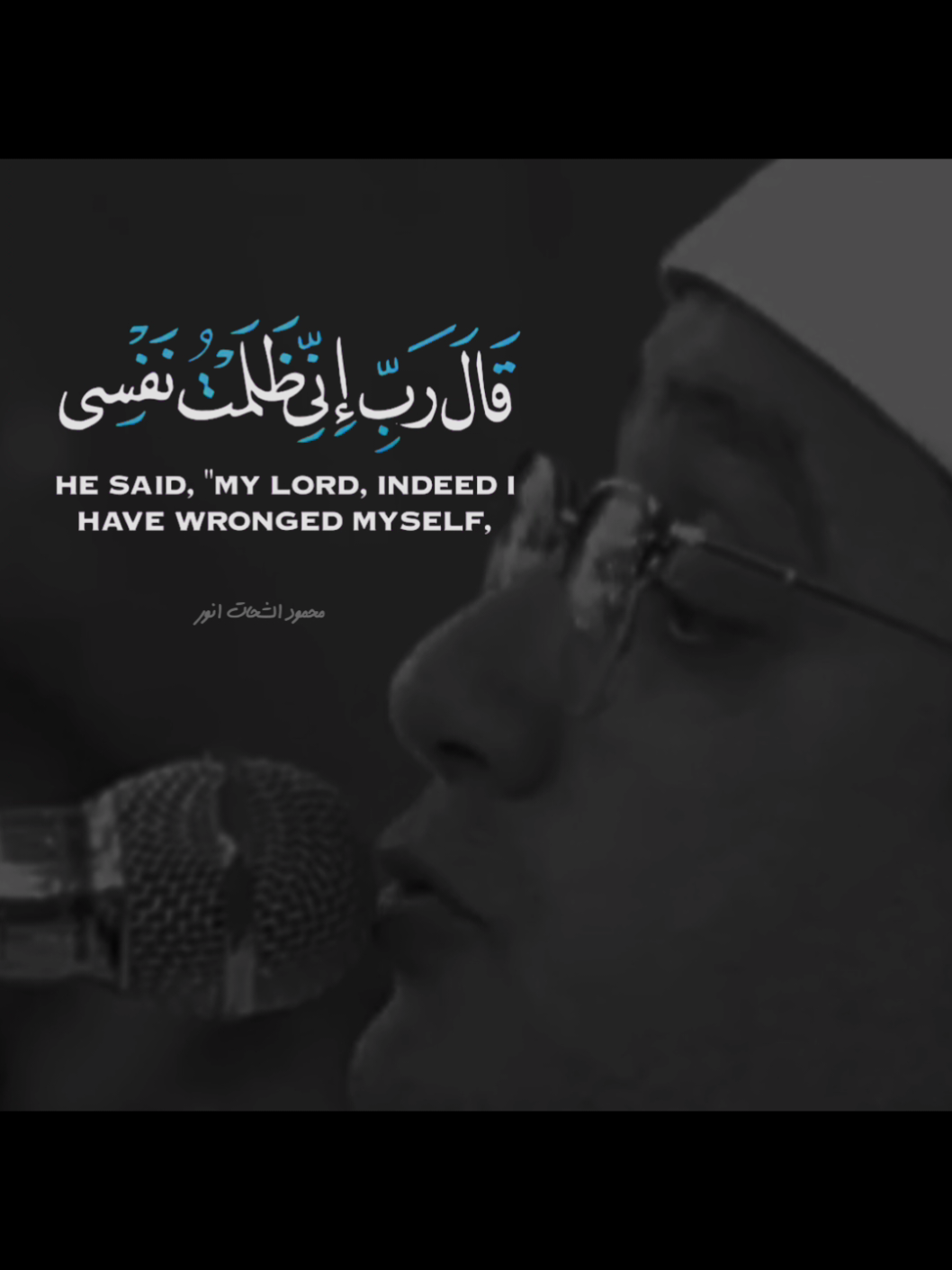 ربي اني ظلمت نفسي | الشيخ #محمود_الشحات 