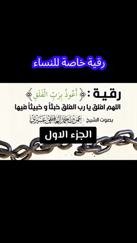 رقية نافعة باذن الله للنساء #اكسبلور 