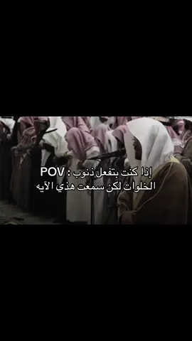 كل شي إلا ذنوب الخلوات فإنها تقطع الأرزاق 😞💔 | قناتي تيلجرام في البايو                                                         #ياسر_الدوسري #تلاوة_خاشعة #قران #quran 