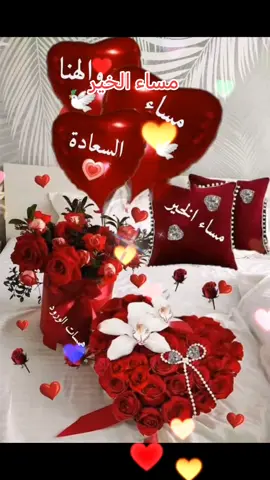 #مساء_الخير #مساكم_سعادة_لاتنتهي🌹🌺❤️❤️ 