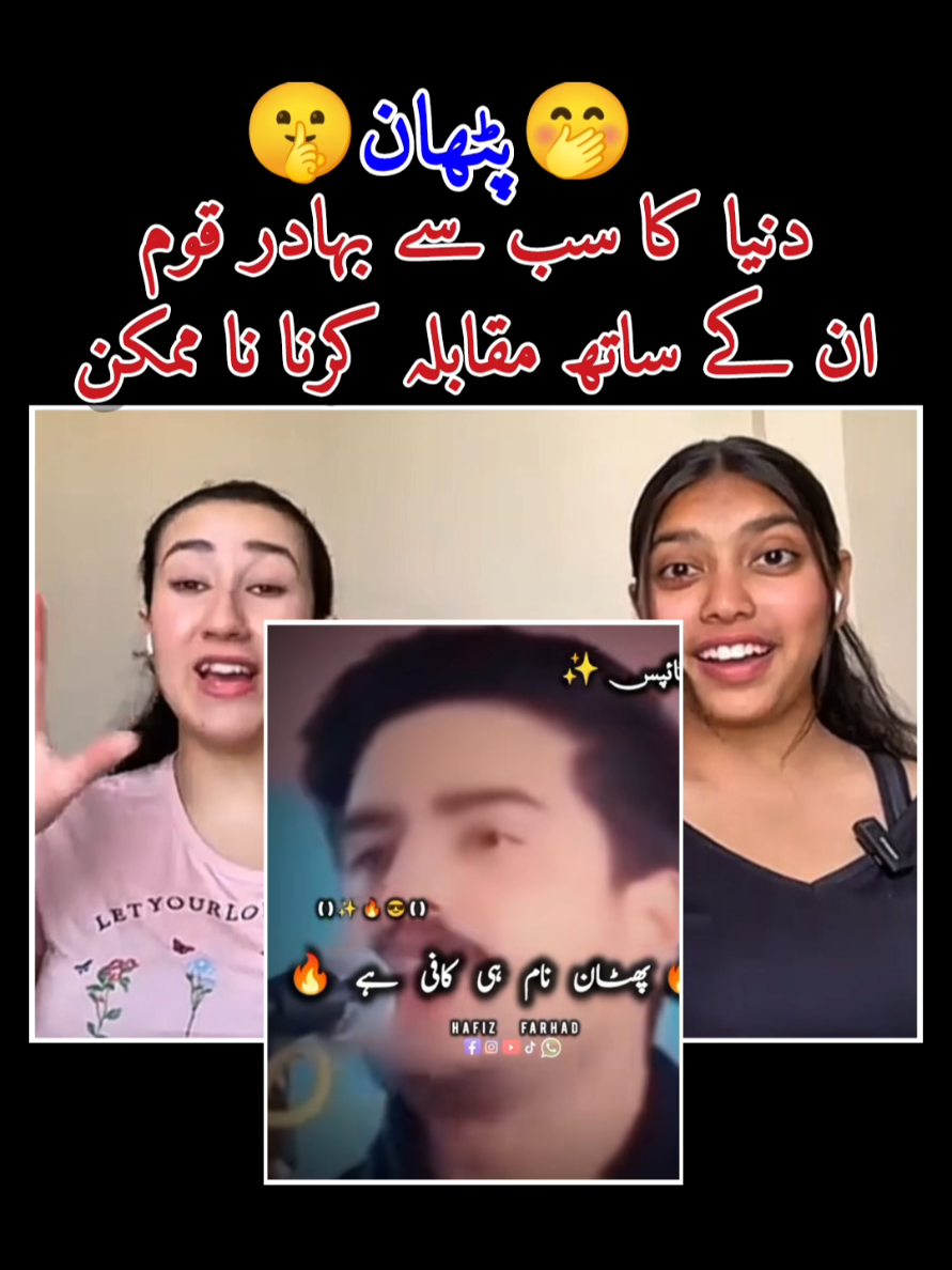 PaThan👀🤭 ان کے ساتھ مقابلہ کرنا ناممکن #foryou #foryour #foryoupag #foryoupage❤️❤️ #fyp #fypシ゚ #fyppp #fypsounds #india #indianarmy #indiantiktok #indian_army #growmyaccount #ucp #reaction #reactionvideo #reactiontiktok 