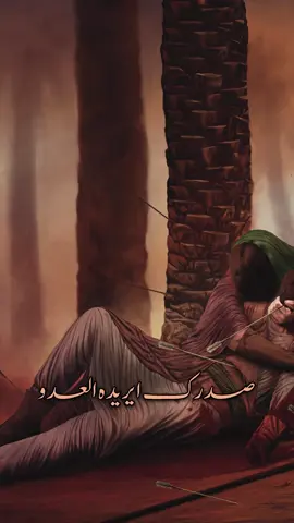 #ليله_السابع #شهر_محرم #محرم1447 #باسم_الكربلائي #حي_على_العزاء #ياصاحب_الزمان_ادركنا 
