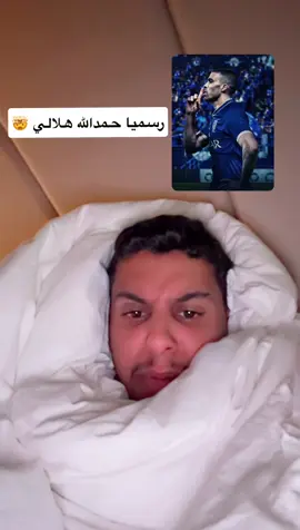 #كارزما #الهلال #عبدالرزاق_حمدلله 