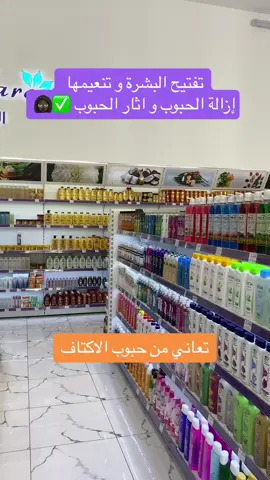 الصابون الافريقي الاسود تنظيف عميق و تفتيح للبشرة من فيريست كير💜#عنابة #fyp #تفتيح_البشرة #عناية_شخصية #عنايه_جمال #تفتيح #عناية_عروس #العناية_بالجسم #الصابون#creatorsearchinsights 