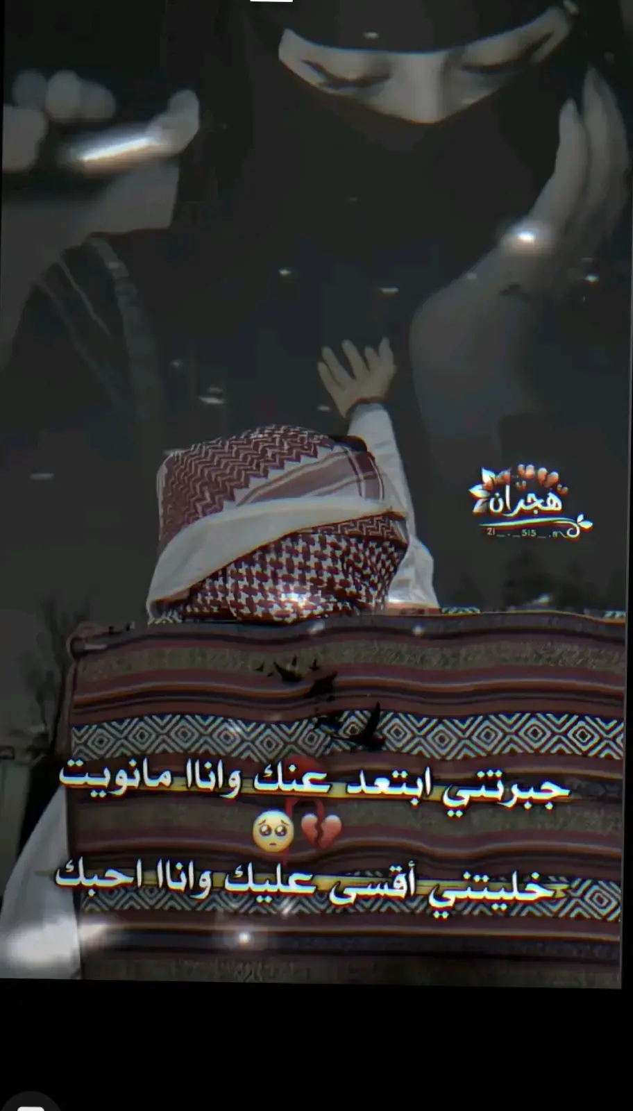 #حزينہ♬🥺💔 