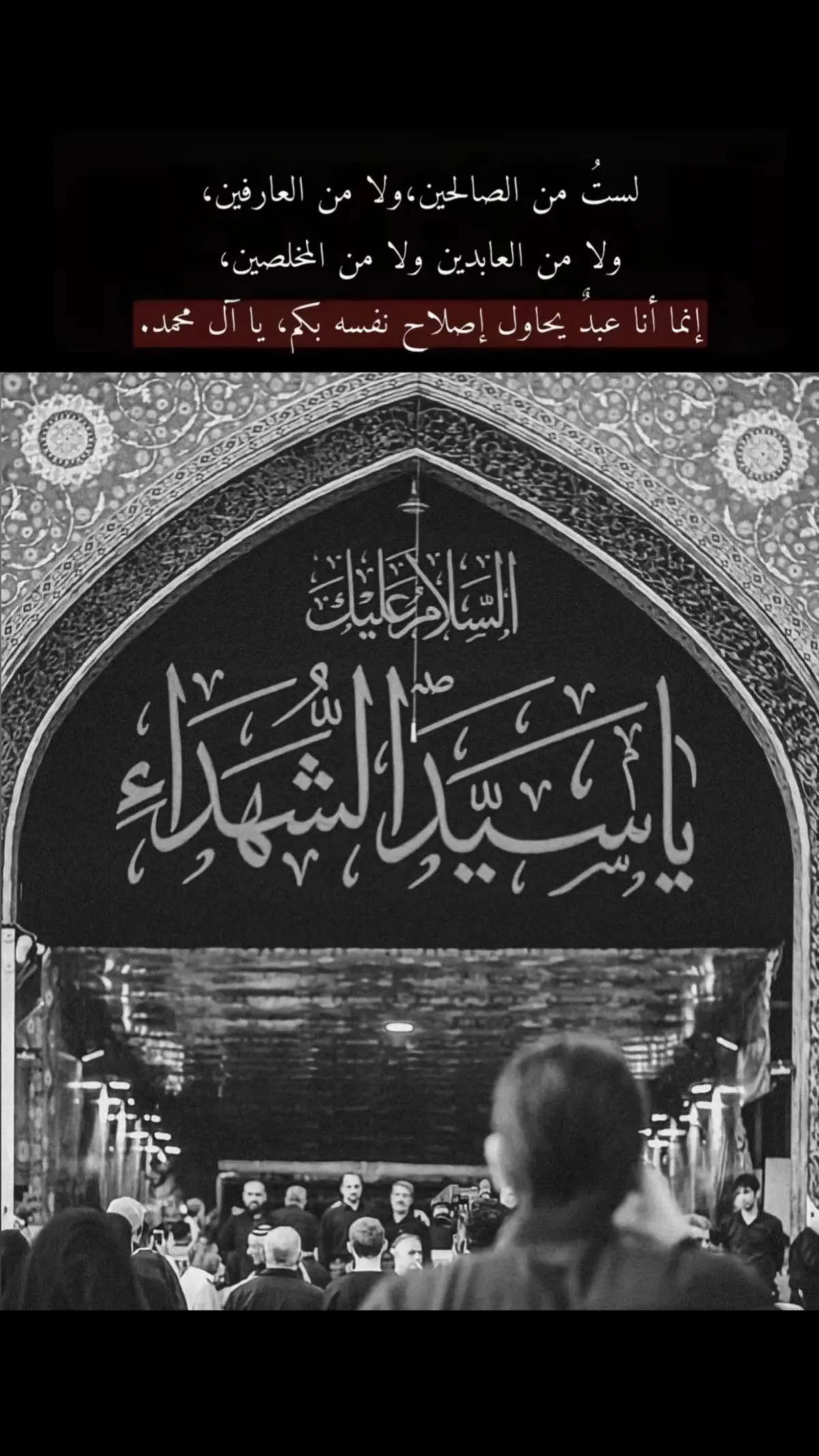 #ياحبيبي_ياحســــــــــين 