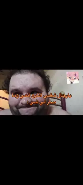 #anime #otaku #onichan #viral #tiktok #foryou #wew #eyes 