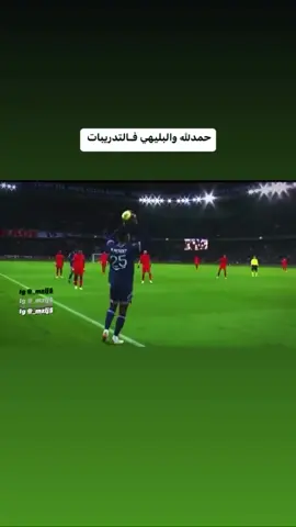#الهلال #حمدالله #النصر #الشباب #الاتحاد #روشن #explore #fyp #foryou #pov #السعودية 