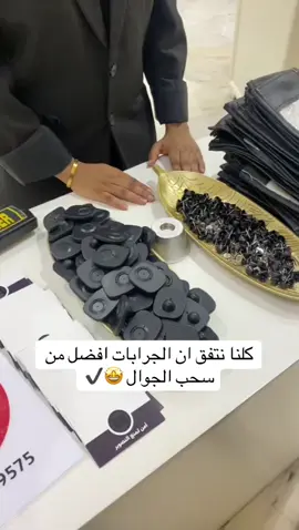 الرياض وضواحيها📍  #اكسبلور #اكسبلورexplore #اكسبلور_تيك_توك #اكسلبور #fyp #ترند #foryou #viral #الرياض #مناسبات #عروس #زواج #فنانين #مصورات_عرايس #عرس #الرياض_الان #مفتشات_جوالات #جرابات_منع_التصوير #كفرات_لمنع_التصوير #كفرات_جوال #الخرج #الخرج_الآن #رماح #حريملاء #المجمعه #الزلفي #المجمعة #القصيم #القصيم_بريده  #اكسبلور #اكسبلورexplore #اكسبلور_تيك_توك #اكسلبور #fyp #ترند #foryou #viral #الرياض #مناسبات #عروس #زواج #فنانين #مصورات_عرايس #عرس #الرياض_الان  #اكسبلورexplore #الشعب_الصيني_ماله_حل #الشعب_الصيني_ماله_حل😂😂 #مصورات_عرايس #عرس #مناسبات #زواج #مصورات_عرايس #دي_جي  #الشعب_الصيني_ماله_حل😂😂 #الشعب_الصيني_ماله_حل #مالي_خلق_احط_هاشتاقات #مالي_خلق_احط_هاشتاقات🧢