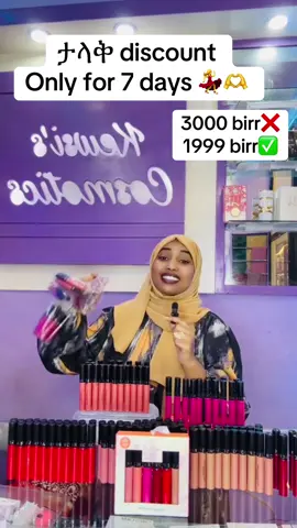 Guys be fast 🏃‍♀️ only for 7 days discount 🥰#sephora #lipstick #goviral #ethiopian_tik_tok🇪🇹🇪🇹🇪🇹🇪🇹 #kewsiscosmotics💜 