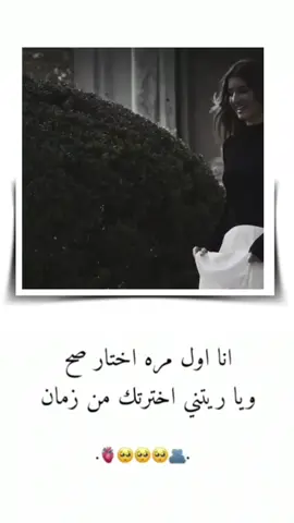 #مجرد________ذووووووق🎶🎵💞 #foryoupage #tiktok #وهيكااا🙂🌸 #ننوش_السوريه💚😌 #explore #fyp #viral #عبارات_جميلة🦋💙 #شيرين_اسامه #شيرين_اسامه♥️🥹 #دويتو 