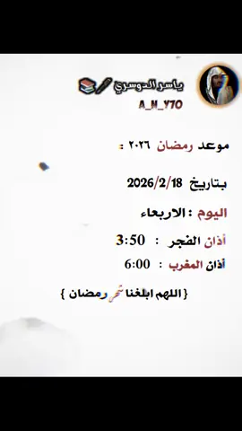 #ياسر_الدوسري #عباراتكم_الفخمه📿📌 #fyp #tiktok 