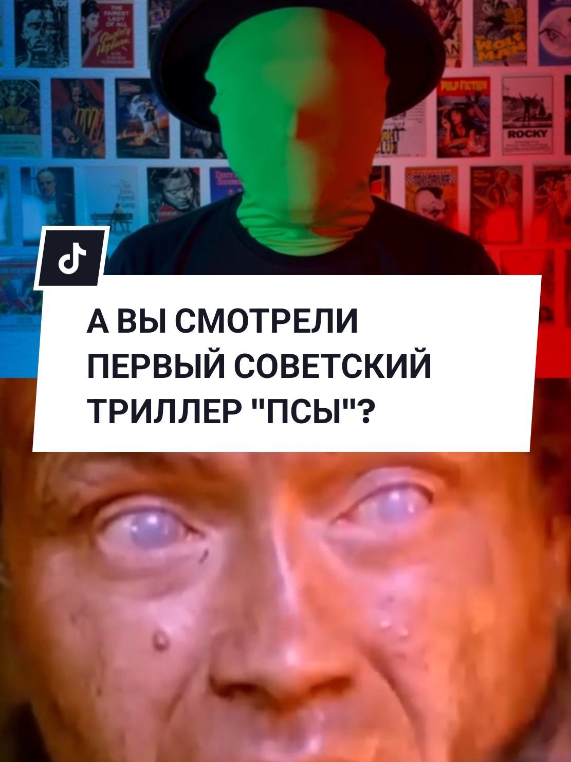 А вы смотрели 