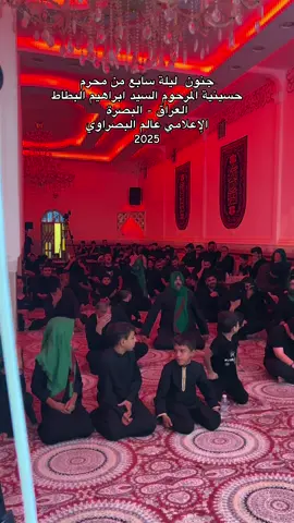#الاعلامي_عالم_البصراوي  #ليلة_سابع_محرم #محرم #حسينية_المرحوم_السيد_ابراهيم_البطاط #اكسبلورexplore #البصرة #العراق 