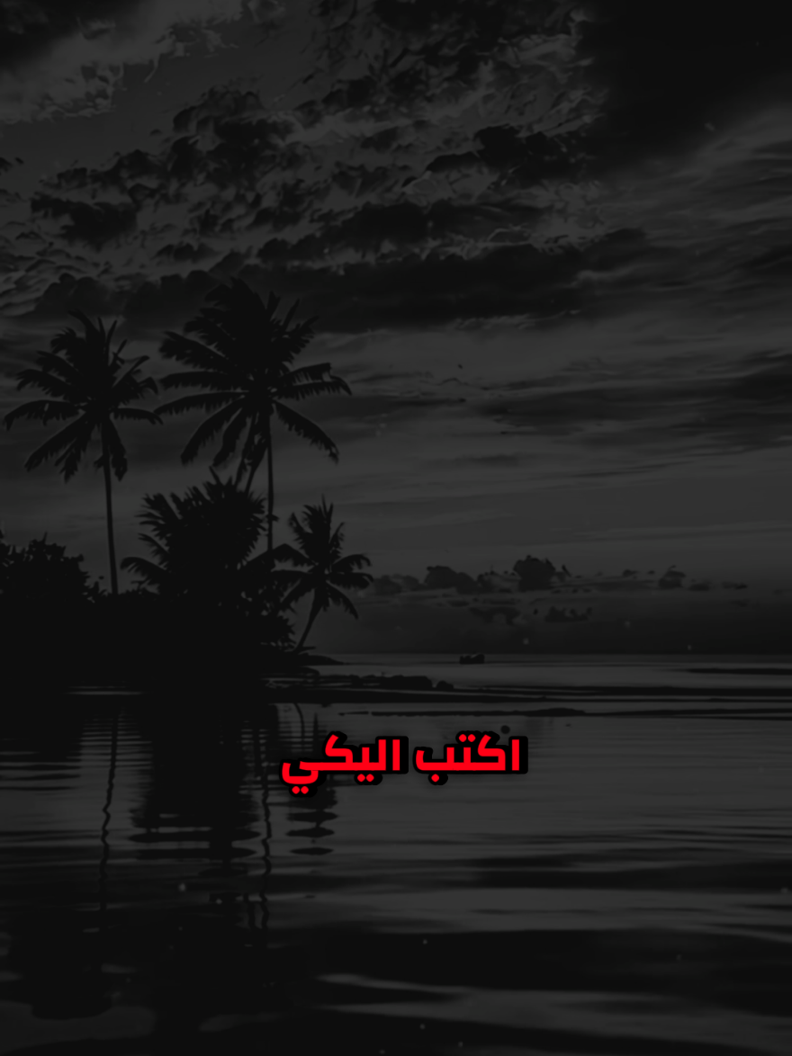 الى حبيبتي وزوجتي ونور عيوني #حبيبتي_وروحي🤍💕🤍 #زوجتي_الغالية #حبيبتي_من_تكون #زوجي_حبيبي #زوجتي_حياتي 