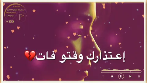 إعتذارك وقتو فات ماعندي ليك فرصة ندم 🤚 #sudanese_tiktok_🇸🇩 #sudanese_tiktok_🇸🇩 #xyzbca #الشعب_الصيني_ماله_حل😂😂 #xh #xuhuongtiktok #احلام_نصري👑 #اكسبلور #fyp 