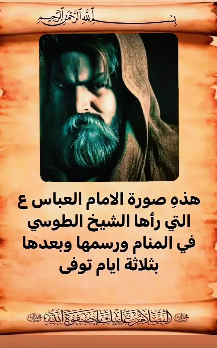 #محرم #ياباالفضل_العباس❤😥 #ياعباس #اكسبلور #ترند #حزين 