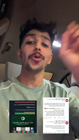 سبحان الله مع هذرليك تتغير الانظمه💀🔥 .. #اكسبلور #explore #fyb #foryou #foryoupage #الهلال #الاتحاد #النصر #الاهلي #كاس_العالم_للأندية 