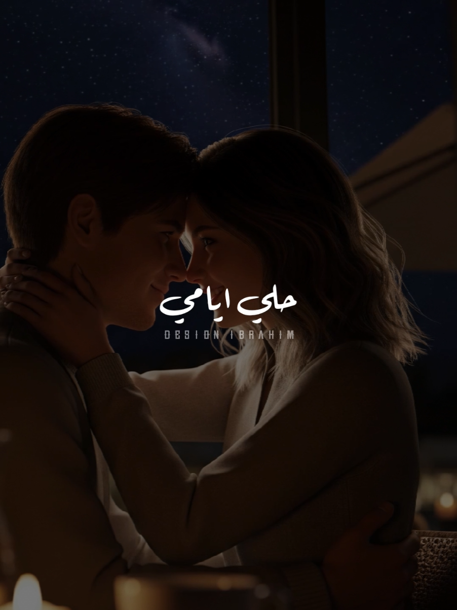 حلي ايامي وخلي كلامي..♥️✨️