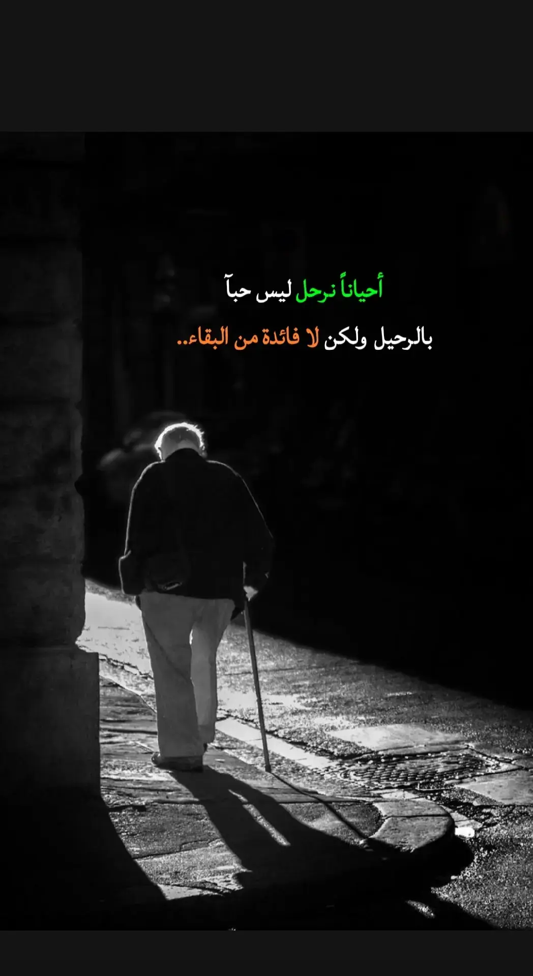 #اقتباسات_عبارات_خواطر #عبراتكم_الفخمه📿📌 