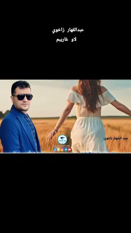 #شكال @عبدالقهار زاخويي 🩺🤵 