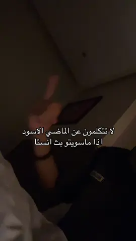 #tiktok #stitch #viral #foryou #🤍 #الحمدلله_دائماً_وابداً 