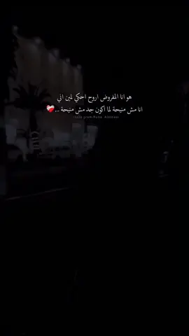 #foryou #explore #tik_tok #😔 #pov #تعب #مش#منيحه#💔 