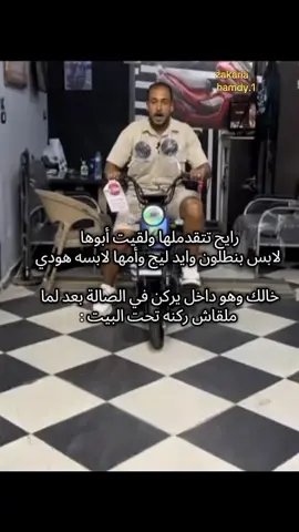 هيحصل  #foryou #viral #fuuny #fyppppppppppppppppppppppp #fyp #فارس_العصب 