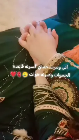 لـيـسـت صـديـقـه فـقـط انـهـا مـصـدࢪ الـضـوء فـي عـمـࢪࢪي❤️🫀@اللهم صل على محمد والة محمد 