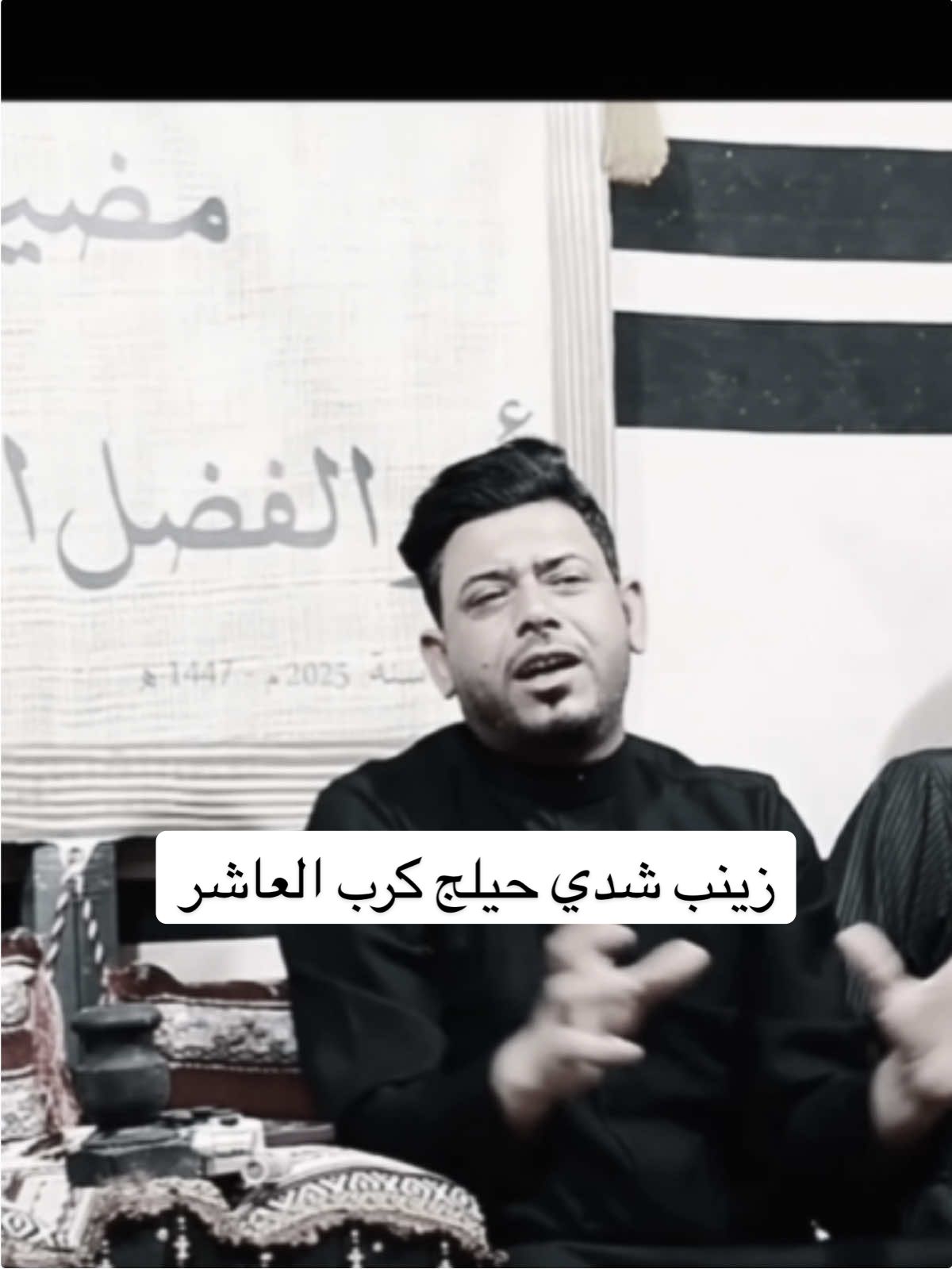 زينب شدي حيلج كرب العاشر