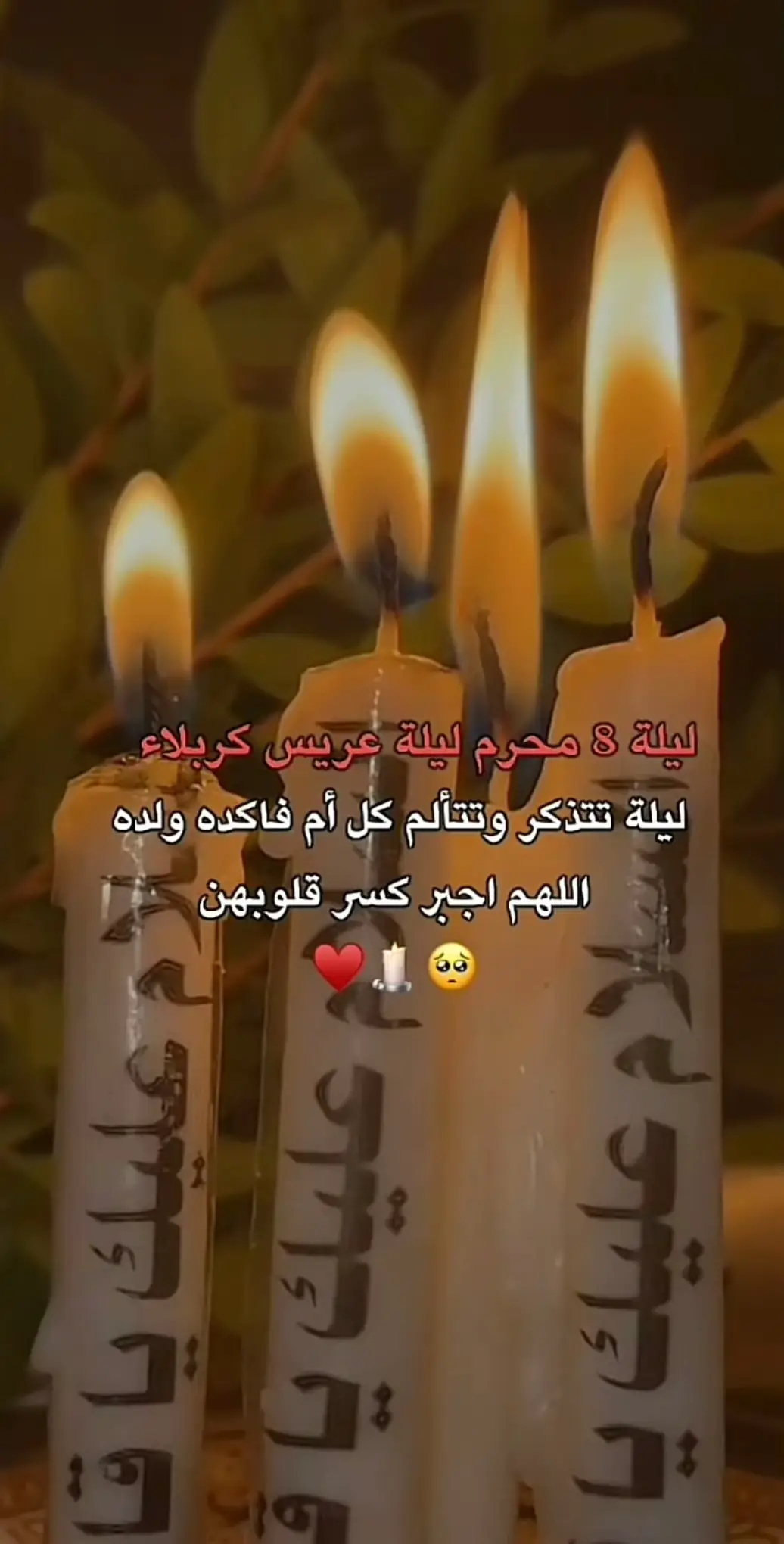 #ليله_تتذكر_وتألم_كل_ام_فاكده_ولد #اللهم_اجبر_كسر_فلوبهم #اللهم_اجبر_كسر_قلبي  #اللهم_ارحم_من_اشتاقت_لهم_انفسنا 😭💔 #اللهم_ارحم_موتانا_فهم_أغلى_ما_فقدنا  #لايكات_الاكسبلور_متابعه_تعليقات_حلوه #كومنت #فولوا #ترندات #اكسبلورexplore❥🕊🦋💚❤🕊️، #تعليقات_ولايك_ومتابعه_واكسبلور 