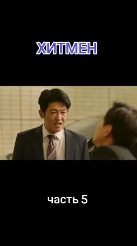 #hitman #хитман #recommendations #respect #rec #экшен #комедия #фильмы #filmclips #korea #kdrama #movierecommendations #넷플릭스 #hitmanagentjun #whattowatch #히트맨 