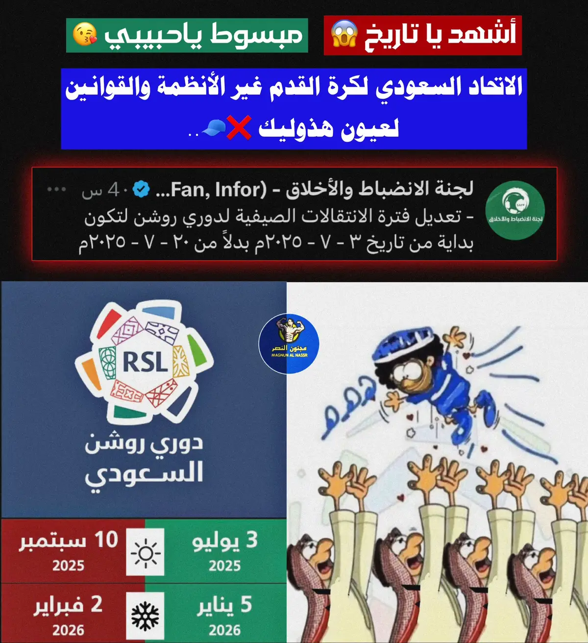 #مجنون_النصر #tiktoklongs #creatorsearchinsights #viral #foryou #fypシ #تيم_fbi⚡ #اكسبلورexplore #كاس_العالم_للأندية #دوري_روشن_السعودي #كاس_السوبر_السعودي #فلومينسي #علي_بابا @نادي الهلال السعودي | Al Hilal 