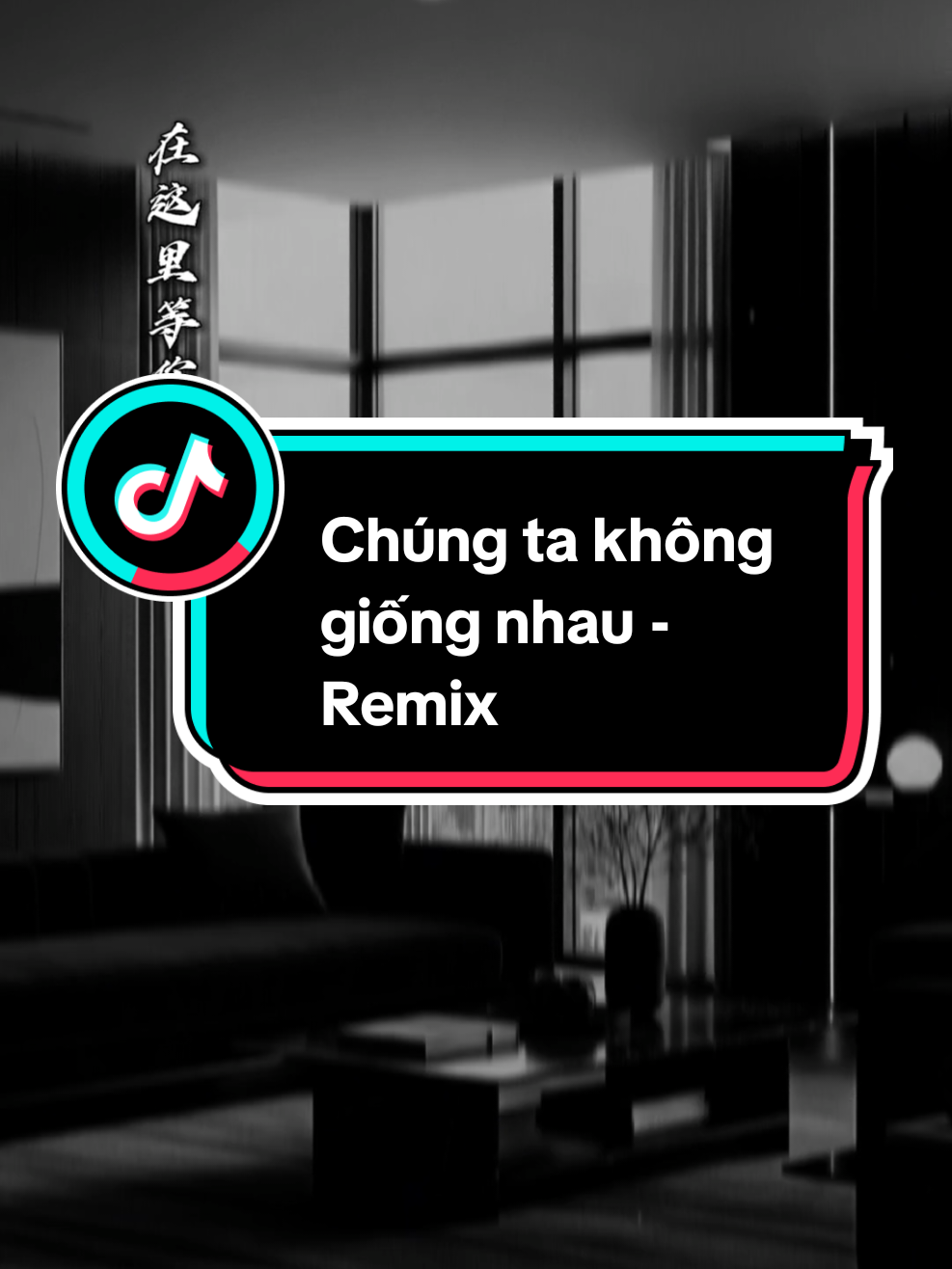 Chúng ta không giống nhau - 我们不一样 Remix #chungtakhonggiongnhauremix #nhacremixtrending #nhactrung #viral #xuhuong #🍀1993🍀 