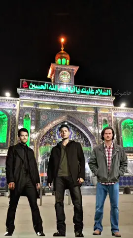 وينشستر راحو يزورون وانت بعدك  #fyp #foryou #deanwinchester #samwinchester #supernatural #supernaturals #thesupernatural #super_natural #supernatural_loved 
