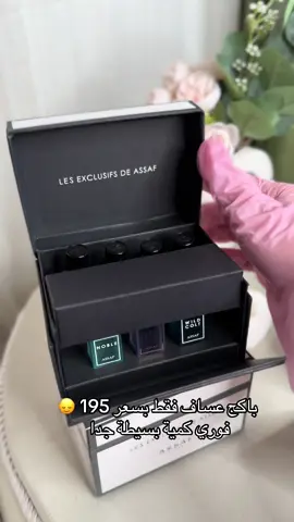 ميني عساف الرهيب الأكثر مبيعا 🤭💖 رجع توفر فوري بكمية بسيطة جدا وبسعر 195 دينار  للحجز او الاستفسار بريد الصفحة او واتساب 0918191090 ممنوع الاتصال 🙂‍↕️ #اكسبلورexplore #ليبيا_طرابلس🇱🇾🇱🇾🇱🇾 #ليبيا🇱🇾 #ليبيا_طرابلس_مصر_تونس_المغرب_الخليج #الشعب_الصيني_ماله_حل😂😂 #اكسبلور #عطورات_فاخرة #fypシ゚ #fyp #عساف_للعطور #عطور 