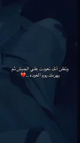 يارب هون🥺💔 #يوم_العوده_للجيش💔👋  #حزين #حزن  #fy  #fyyyyyyyyyyyyyyyy 