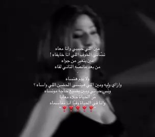 مين اللي حبيبي  وانا معاه#ellissa #fyp #fypシ゚ #fpyシ #