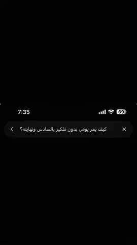 #💔💔 #السادس_لا_دين_له #السادس_الاعدادي 