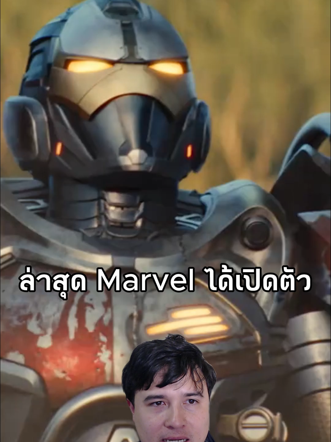ซีรี่ย์ Ironheart กับรีวิวสุดแย่ที่ออกมา #เรื่องเล่า #ironheart #disney #marvel #shorts