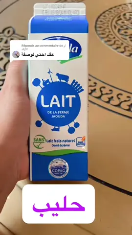 Réponse à @أم الأولاد #جربوها وردو عليا طوب أحسن وصفة#شعب_الصيني_ماله_حل😂😂 ##وصفات #اكادير_تيزنيت_تافروت_إمازيغن_سوس😍 #مغرب #تونس #جزائر #explore #for #اسبانيا #اسبانيا🇪🇸_ايطاليا🇮🇹_البرتغال🇵🇹_فرنسا🇫🇷 #مراكش_الحمراء_الرباط_طنجة_مكناس 