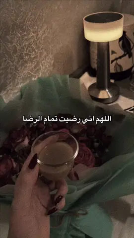 اللهم إني رضيت تمام الرضا وسعيد تـمـام السعادة ✨🤍 #CapCut 