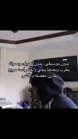 مفضلينكم يهايطون بالمؤثرات وهو لحاله يسكتهم#explore #اكسبلور #هاشتاق #fyp #foryou #xxxtentacion #xxx 