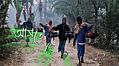 part 567 | আসতেছে শীতকাল 🪾🥶😊 #শীতকাল #foryou #trending #চাঁদপুরের_পোলা #prince__simon__01 #আল্লাহ_ভরসা❤️ #bdtiktokofficial #alightmotion #unfrezzmyaccount #viralvideo #foryoupage @Bangladesh Tiktok @🅰 🅷 🅴🅳🅸🆃🅾🆁 @💞 ABIR EDITZ 💞 @𝙰.𝙼 𝙼𝚊𝚜𝚝𝚎𝚛 @⚡𝐙𝐓 𝙀𝘿𝙄𝙏𝙕 💦💫 @⚡𝐅𝐓_𝙀𝘿𝙄𝙏𝙕💦💫 @𝙔𝙀𝘼𝙎𝙄𝙉 𝙀𝘿𝙄𝙏𝙕 @𝐏𝐈𝐂𝐂𝐇𝐈 𝐀𝐑𝐌𝐀𝐍 🌿 @JÖMIR EDITZ @💫𝐅𝐀𝐑𝐕𝐄𝐙_𝐄𝐃𝐈𝐓𝐙.𝐗🌿 
