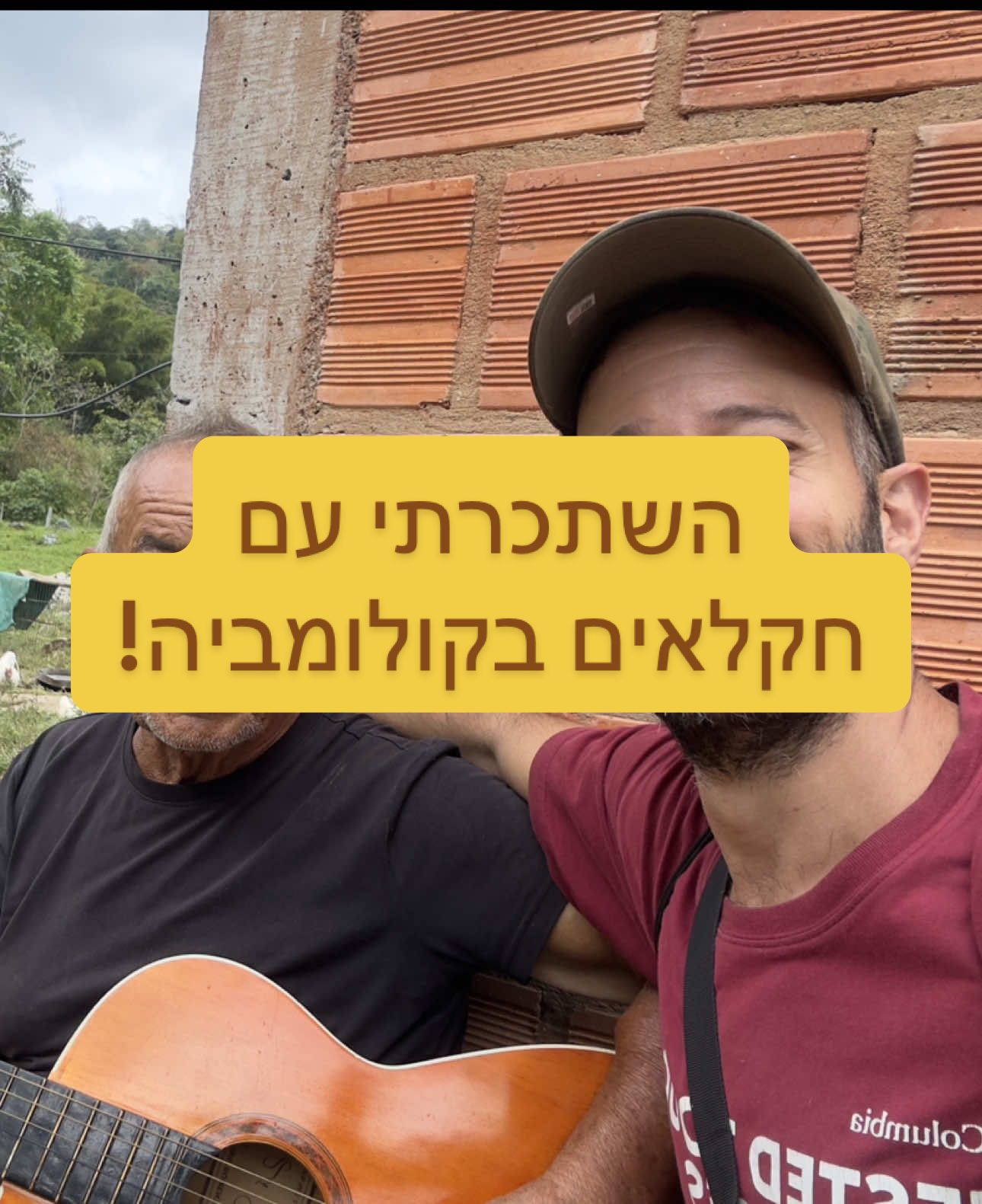 אז הייתי נחמד לחקלאים וזה הפך לאחד הימים המגניבים ביותר בטיול שלי! #טיולגדול #קולומביה #סיפור #פוב #מגניב #חקלאות 